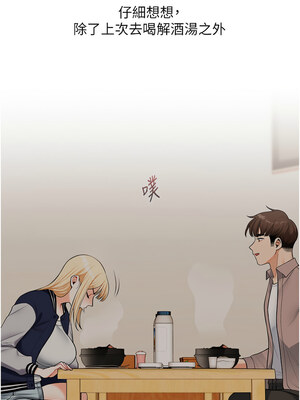 玩轉學姊 63-64話_63_15_hueh