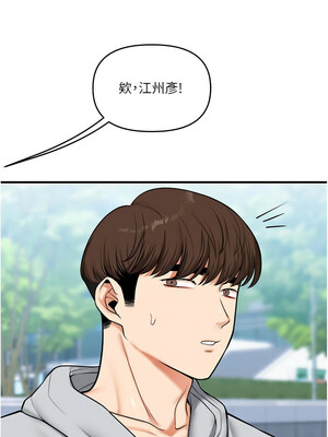 玩轉學姊 63-64話_64_01_gjct