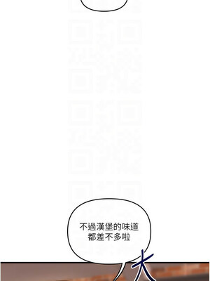 玩轉學姊 63-64話_64_05_skyt