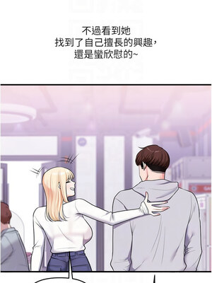 玩轉學姊 63-64話_64_09_urvo