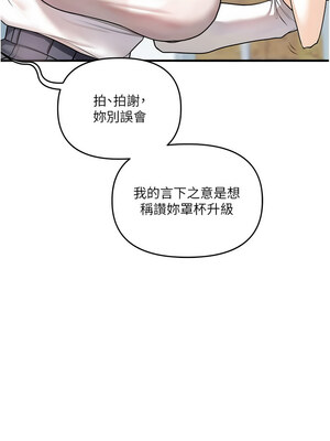 玩轉學姊 63-64話_64_10_fisa