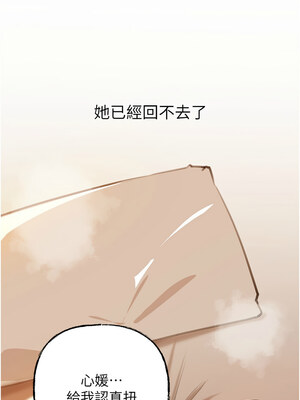 岳母為何那樣 54-55話_54_08_mdoq