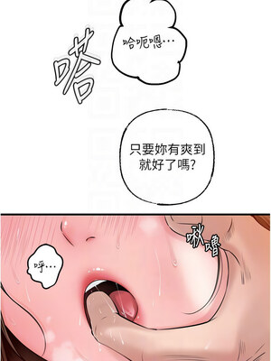 岳母為何那樣 54-55話_55_05_yfyp