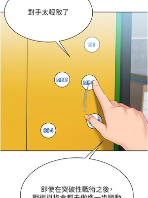 Set up!排球少女 48-49話_48_07_witg