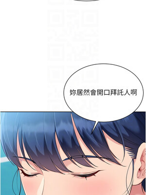 Set up!排球少女 48-49話_48_11_omec