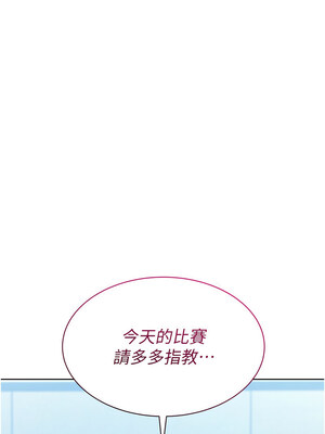 Set up!排球少女 48-49話_48_12_scpn