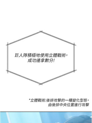 Set up!排球少女 48-49話_49_03_vxkw