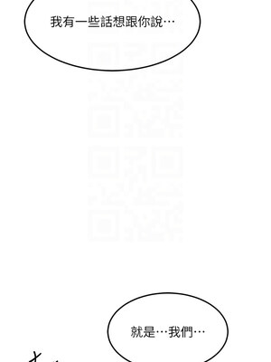 熟女交換計畫 21-22話_21_11_bgyy