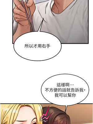 等價交換人生 13-14話_13_02_dusi