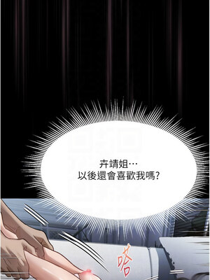 墮落物語2 10-11話_11_05_gswl