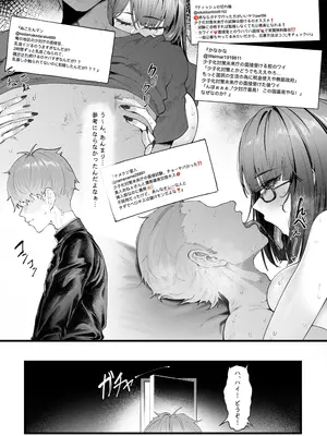 [KeinV] チン媚びボディ面接官達のドスケベ誘惑面接〜金玉が空になるまで搾られました〜（1）_06