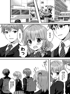 [PINK CHUCHU (みけおう)]穂南ちゃんとふたごの幼なじみ_02