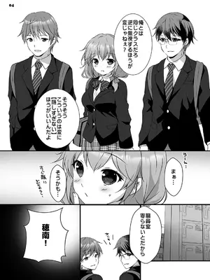 [PINK CHUCHU (みけおう)]穂南ちゃんとふたごの幼なじみ_03