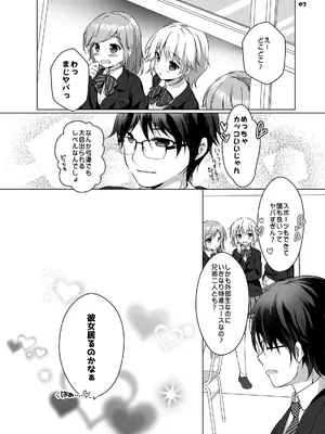 [PINK CHUCHU (みけおう)]穂南ちゃんとふたごの幼なじみ_06