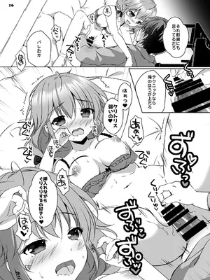 [PINK CHUCHU (みけおう)]穂南ちゃんとふたごの幼なじみ_15