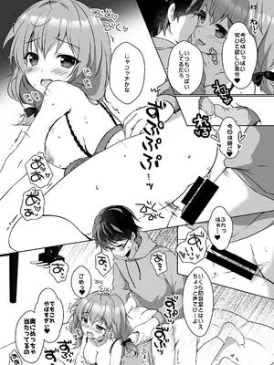 [PINK CHUCHU (みけおう)]穂南ちゃんとふたごの幼なじみ_16