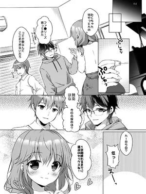 [PINK CHUCHU (みけおう)]穂南ちゃんとふたごの幼なじみ_23