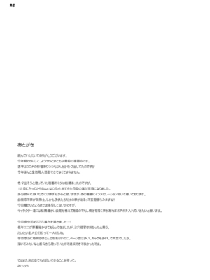 [PINK CHUCHU (みけおう)]穂南ちゃんとふたごの幼なじみ_24