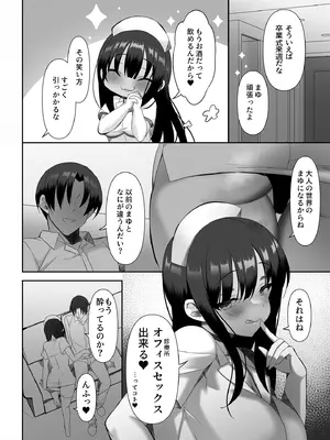 [alice16 (emily)] 巨乳JKが本気出した いちゃラブ治療室_03