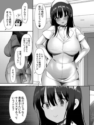 [alice16 (emily)] 巨乳JKが本気出した いちゃラブ治療室_04