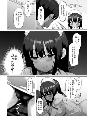 [alice16 (emily)] 巨乳JKが本気出した いちゃラブ治療室_05