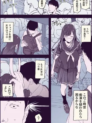 [ぽりうれたん] 逆chiカン