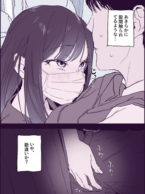 [ぽりうれたん] 逆chiカン_2