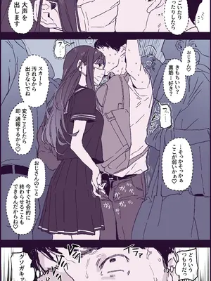 [ぽりうれたん] 逆chiカン_3