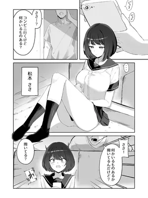 [わくわくキッチン] DL同人その④_02