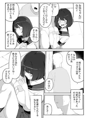 [わくわくキッチン] DL同人その④_03