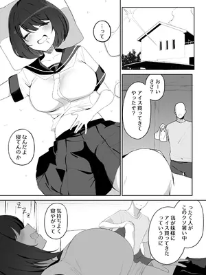 [わくわくキッチン] DL同人その④_04