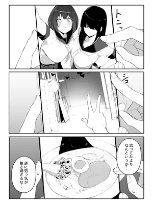 [わくわくキッチン] DL同人その④_07