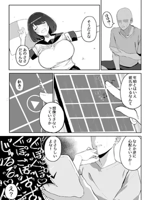 [わくわくキッチン] DL同人その④_08