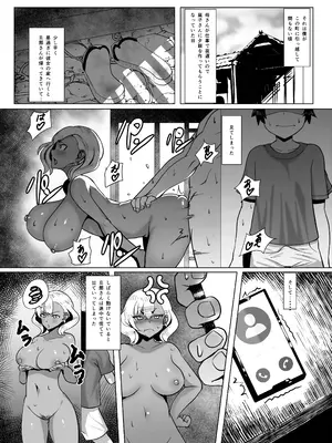 [夢ねこ屋 (むーにゃん)] 黒ギャル人妻と夏休み [DL版]_08