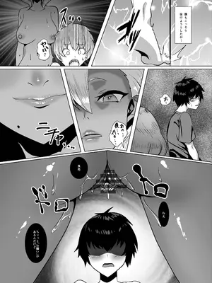 [夢ねこ屋 (むーにゃん)] 黒ギャル人妻と夏休み [DL版]_09