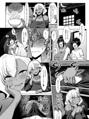 [夢ねこ屋 (むーにゃん)] 黒ギャル人妻と夏休み [DL版]_24