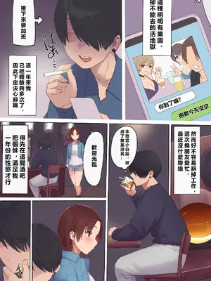 [飛鳥しのざき] 孕ませ契約 不妊夫の依頼で新婚妻を妊娠させるだけ…のはずが [MacTL個人翻譯]_007