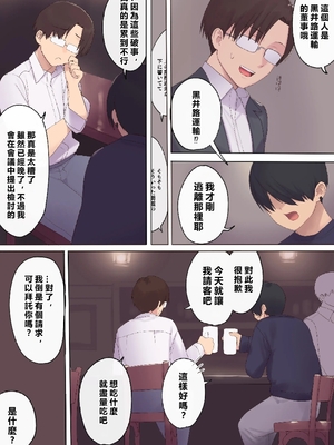 [飛鳥しのざき] 孕ませ契約 不妊夫の依頼で新婚妻を妊娠させるだけ…のはずが [MacTL個人翻譯]_009