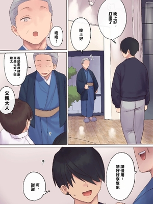 [飛鳥しのざき] 孕ませ契約 不妊夫の依頼で新婚妻を妊娠させるだけ…のはずが [MacTL個人翻譯]_012