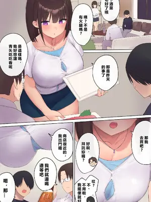 [飛鳥しのざき] 孕ませ契約 不妊夫の依頼で新婚妻を妊娠させるだけ…のはずが [MacTL個人翻譯]_013