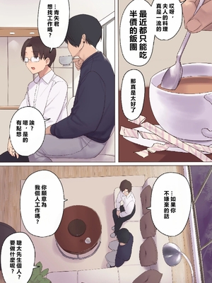 [飛鳥しのざき] 孕ませ契約 不妊夫の依頼で新婚妻を妊娠させるだけ…のはずが [MacTL個人翻譯]_015