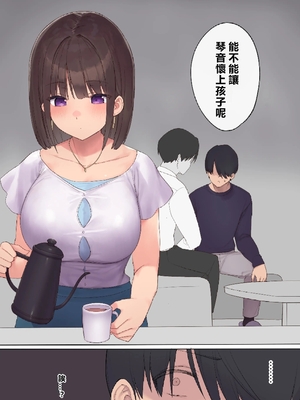 [飛鳥しのざき] 孕ませ契約 不妊夫の依頼で新婚妻を妊娠させるだけ…のはずが [MacTL個人翻譯]_017