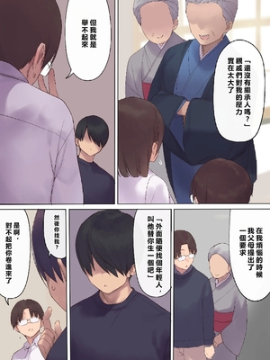 [飛鳥しのざき] 孕ませ契約 不妊夫の依頼で新婚妻を妊娠させるだけ…のはずが [MacTL個人翻譯]_019