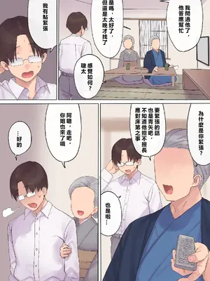 [飛鳥しのざき] 孕ませ契約 不妊夫の依頼で新婚妻を妊娠させるだけ…のはずが [MacTL個人翻譯]_024