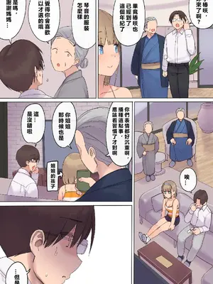 [飛鳥しのざき] 孕ませ契約 不妊夫の依頼で新婚妻を妊娠させるだけ…のはずが [MacTL個人翻譯]_037