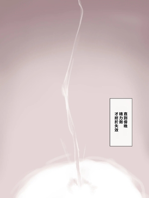 [飛鳥しのざき] 孕ませ契約 不妊夫の依頼で新婚妻を妊娠させるだけ…のはずが [MacTL個人翻譯]_112