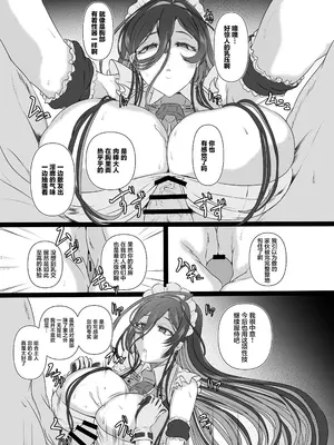 (C103) [CotesDeNoix (Cru)] 淫堕女神 2 (勝利の女神：NIKKE) [心海汉化组]_08