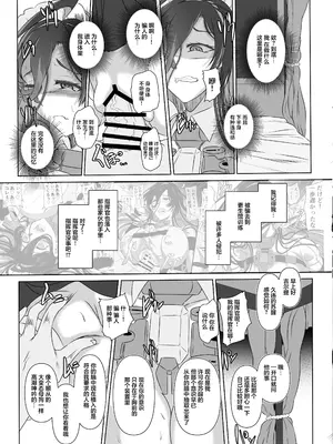 (C103) [CotesDeNoix (Cru)] 淫堕女神 2 (勝利の女神：NIKKE) [心海汉化组]_20