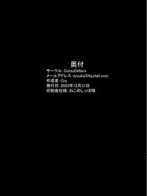 (C103) [CotesDeNoix (Cru)] 淫堕女神 2 (勝利の女神：NIKKE) [心海汉化组]_34