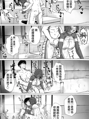 (C104) [のーびすばーど (のーびす鳥)] 今日も暑っついなぁ。 (ブルーアーカイブ)｜今天也暑热难耐啊。 [欶澜汉化组]_21